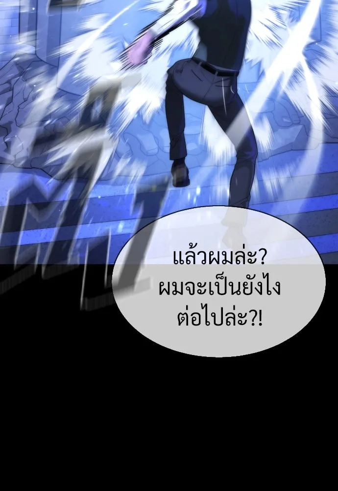 นักฆ่าย้อนวัย ตอนที่ 38 รูปที่ 97
