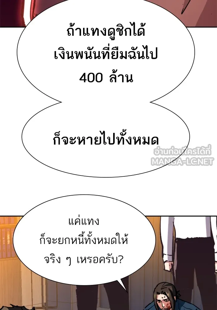 พี่ชายสายบอดี้การ์ด ตอนที่ 146 รูปที่ 48
