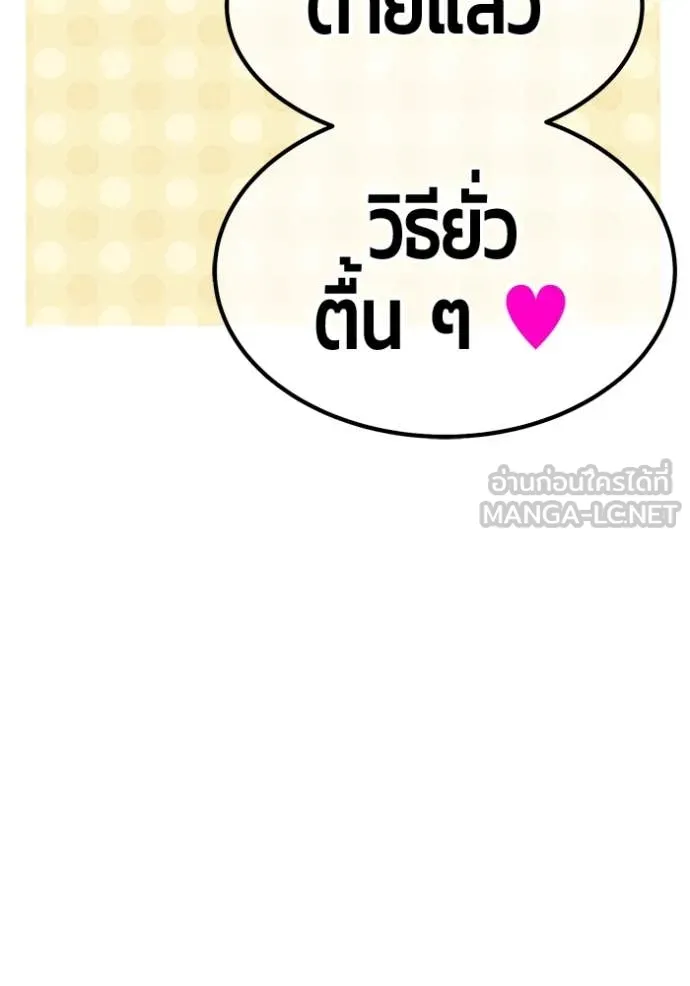 +99 ท่อนไม้ ตอนที่ 168 รูปที่ 88