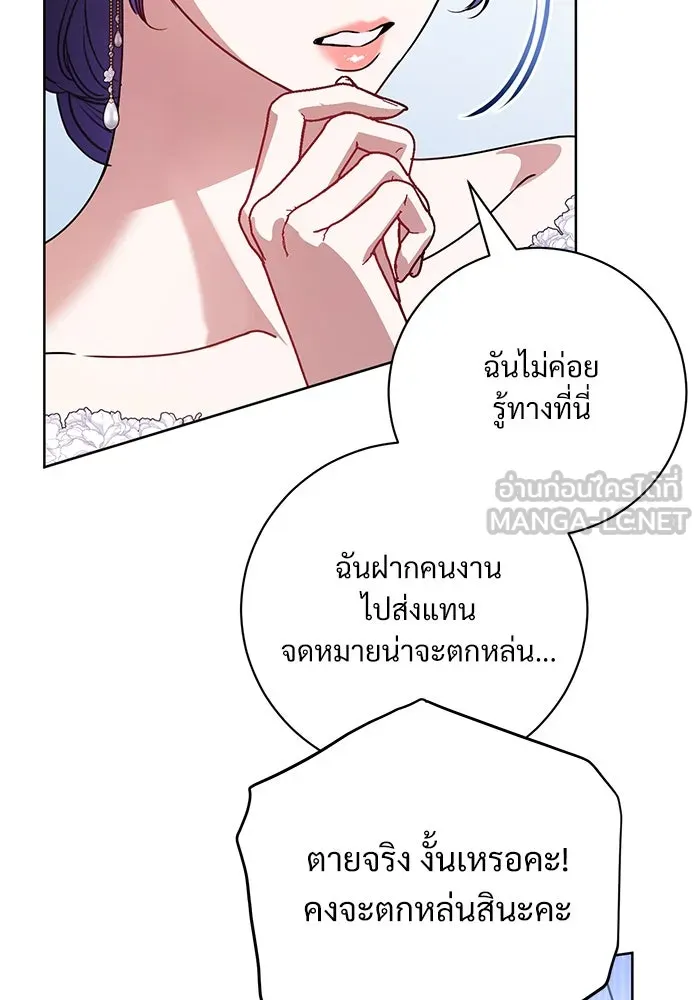 แด่ชู้รักของสามี ตอนที่ 57 รูปที่ 36