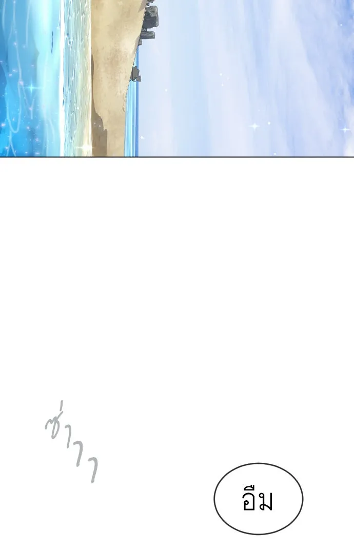 ยุคแห่งยอดมนุษย์ ตอนที่ 44 รูปที่ 131