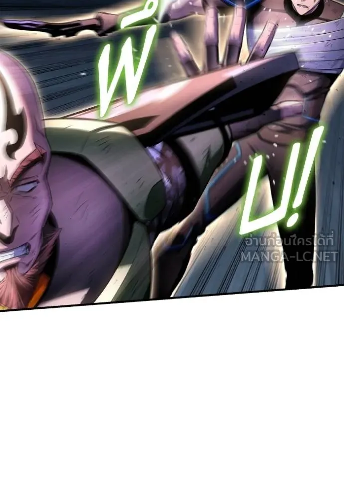 เกมของยอดมนุษย์ ตอนที่ 150 รูปที่ 48