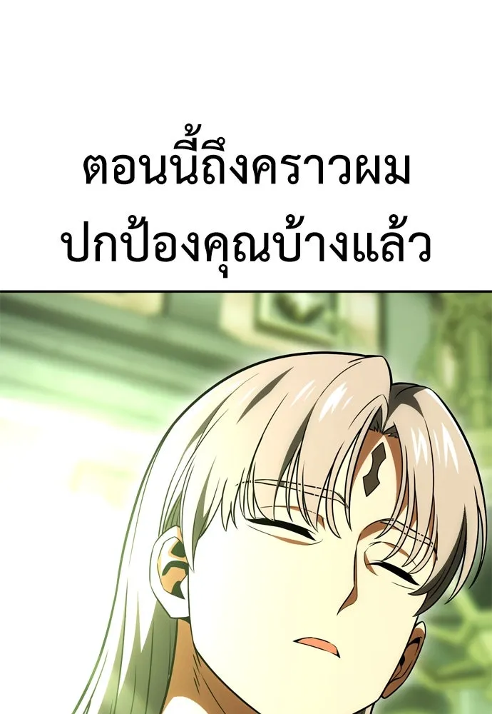 ไอ้เพลเยอร์นั่น ฉันฆ่ามันเอง ตอนที่ 33 รูปที่ 101