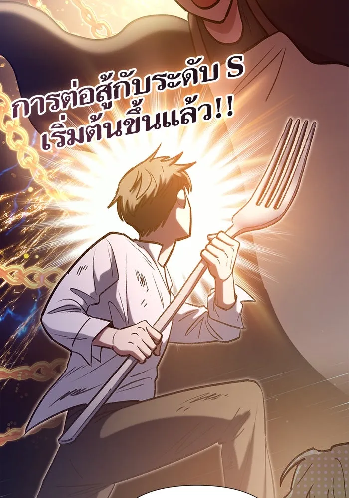 My S-Class Hunters ตอนที่ 120 จบด้วยเลิฟแอนด์พีซ รูปที่ 73