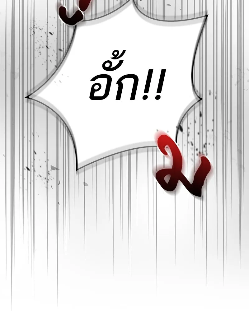 สุดยอดเทรนเนอร์แห่งยุทธภพ ตอนที่ 10 ข้าไม่ทำร้ายท่านหรอก อย่าห่วงเ รูปที่ 37