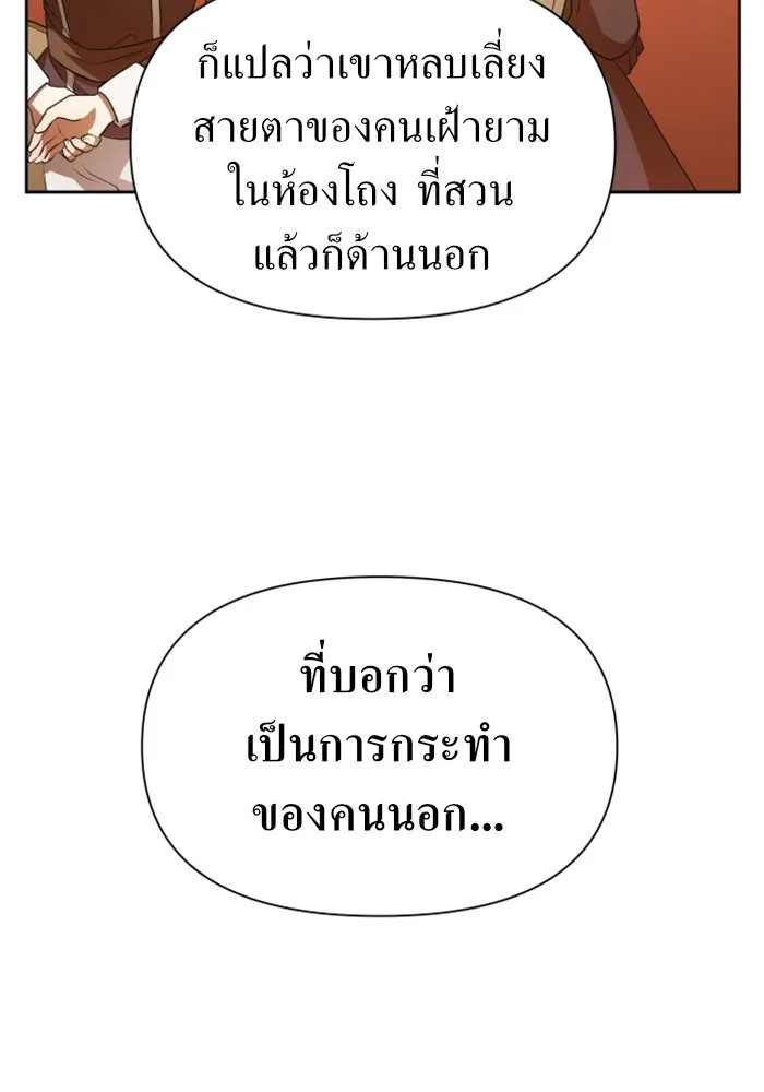 ชิงชีวิตพลิกลิขิตชะตา ตอนที่ 86. เพ่งพินิจ รูปที่ 49