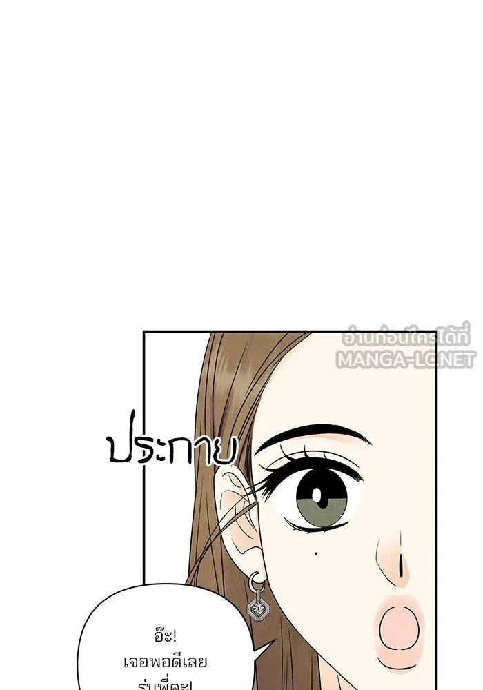 ปุลโซราได้เวลาดัง ตอนที่ 65 รูปที่ 36