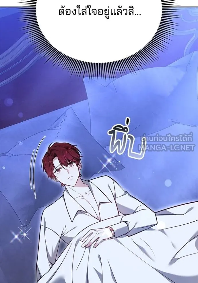 เจ้าสาวอัคนีดำ ตอนที่ 68 รูปที่ 57