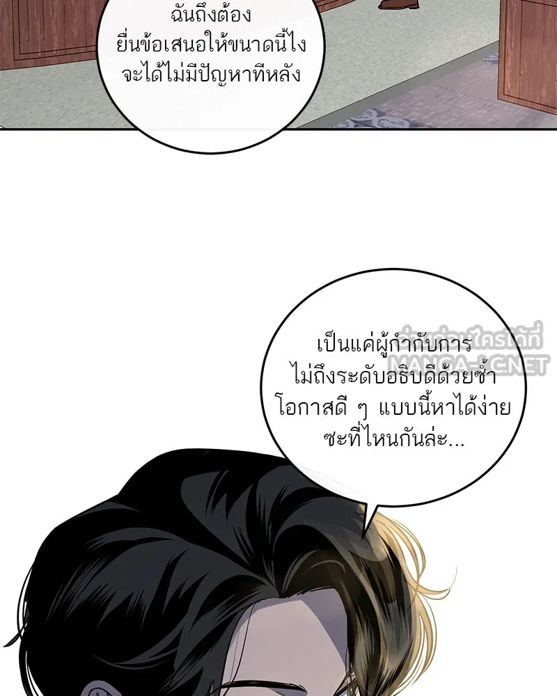 ตำนานเทพธิดาตกสวรรค์ ตอนที่ 3 รูปที่ 12