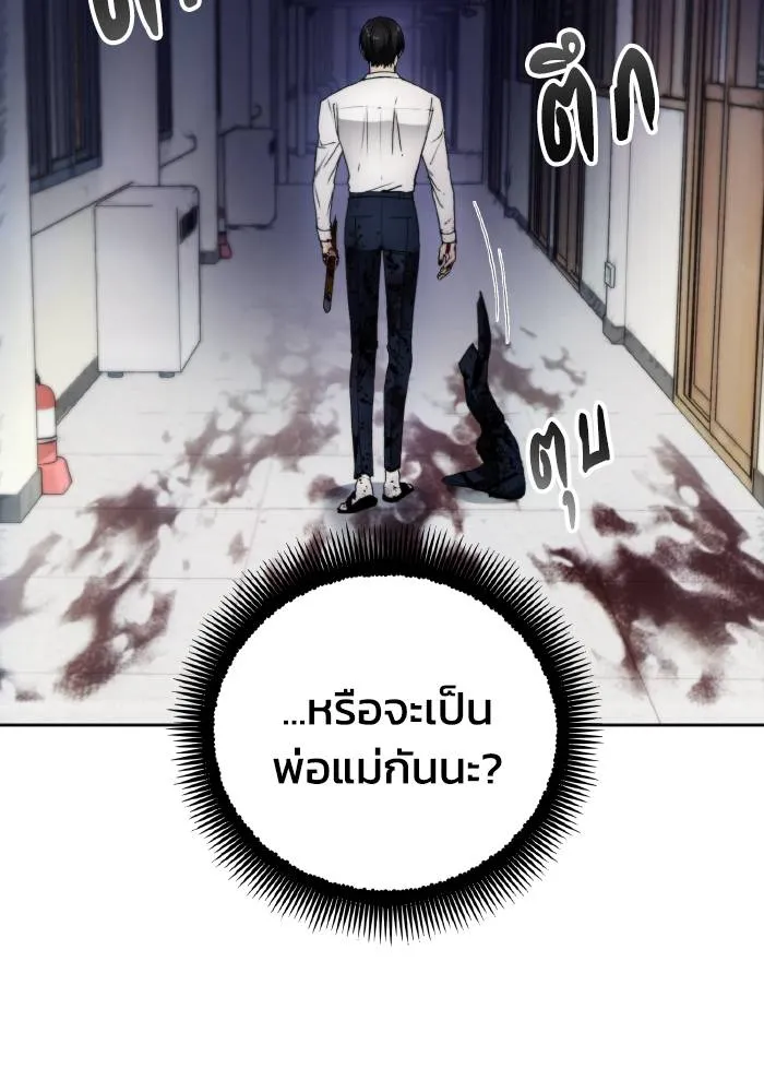 ศึกชิงบัลลังก์เทพเจ้ ตอนที่ 97 รูปที่ 83