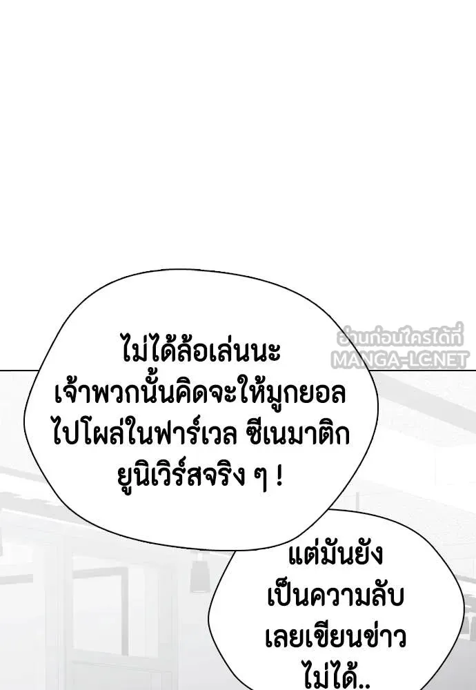 หมาหัวเน่า ตอนที่ 146 รูปที่ 44