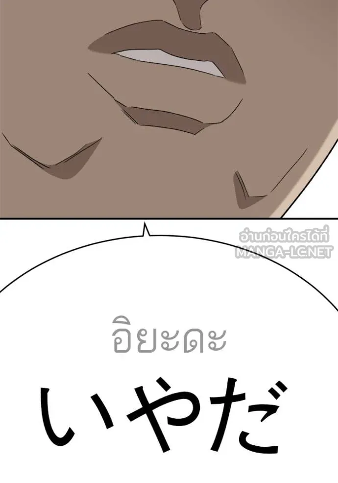 BAD GUY ตอนที่ 290 รูปที่ 140