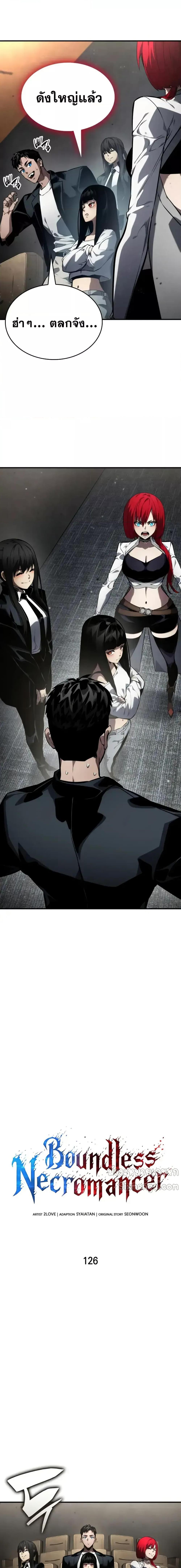 Manga-lc-com อ่านมังงะ อ่านการ์ตูน ออนไลน์ ฟรี BoundlessNecro ตอนที่ 1 2 3 4 5 6 7 8 9 10 11 12 13 14 ฟรี ไม่มีโฆษณา Manga-lc - อ่าน มังงะ อ่าน การ์ตูน ออนไลน์ อ่านมังงะ ฟรี