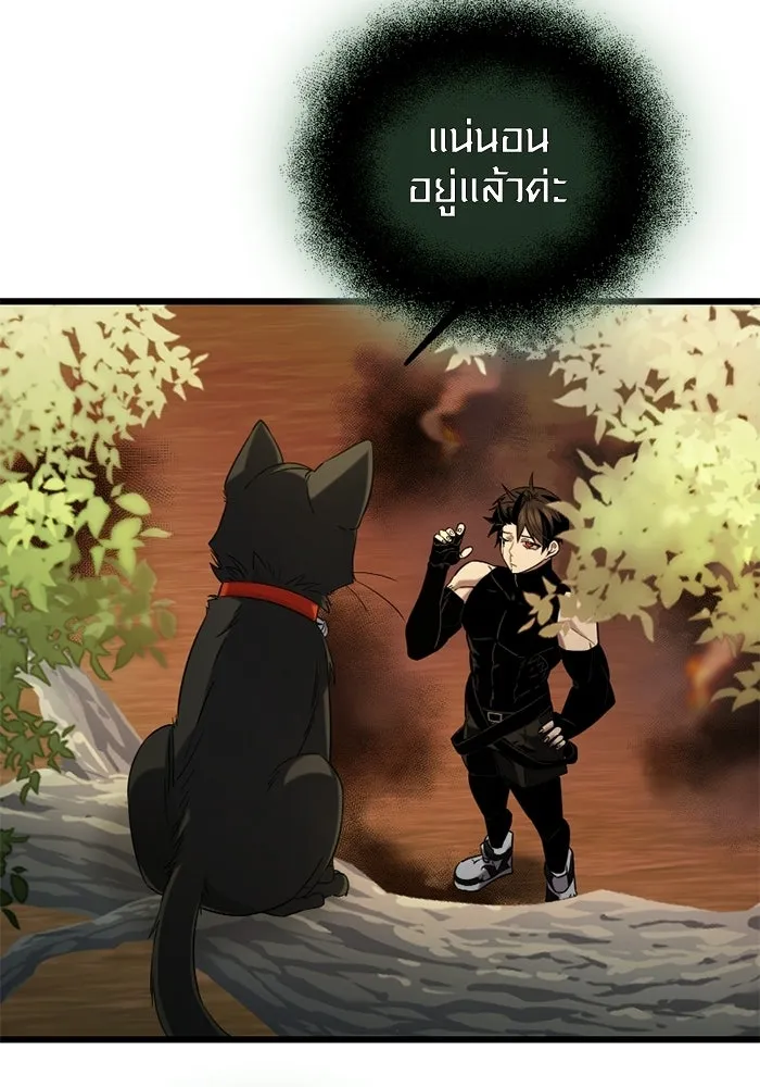 พลิกชะตาคว้าไอเทมระดับเทพ ตอนที่ 15 เขี้ยวนิดฮอกก์ (1) รูปที่ 64