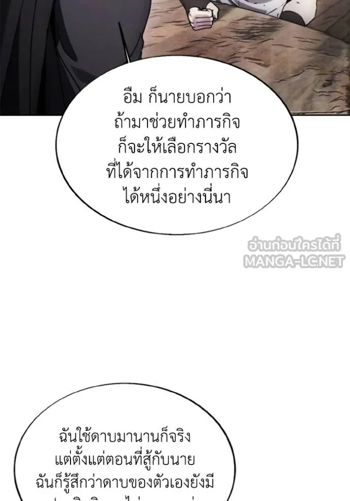 ศึกชิงบัลลังก์เทพเจ้ ตอนที่ 177 รูปที่ 51