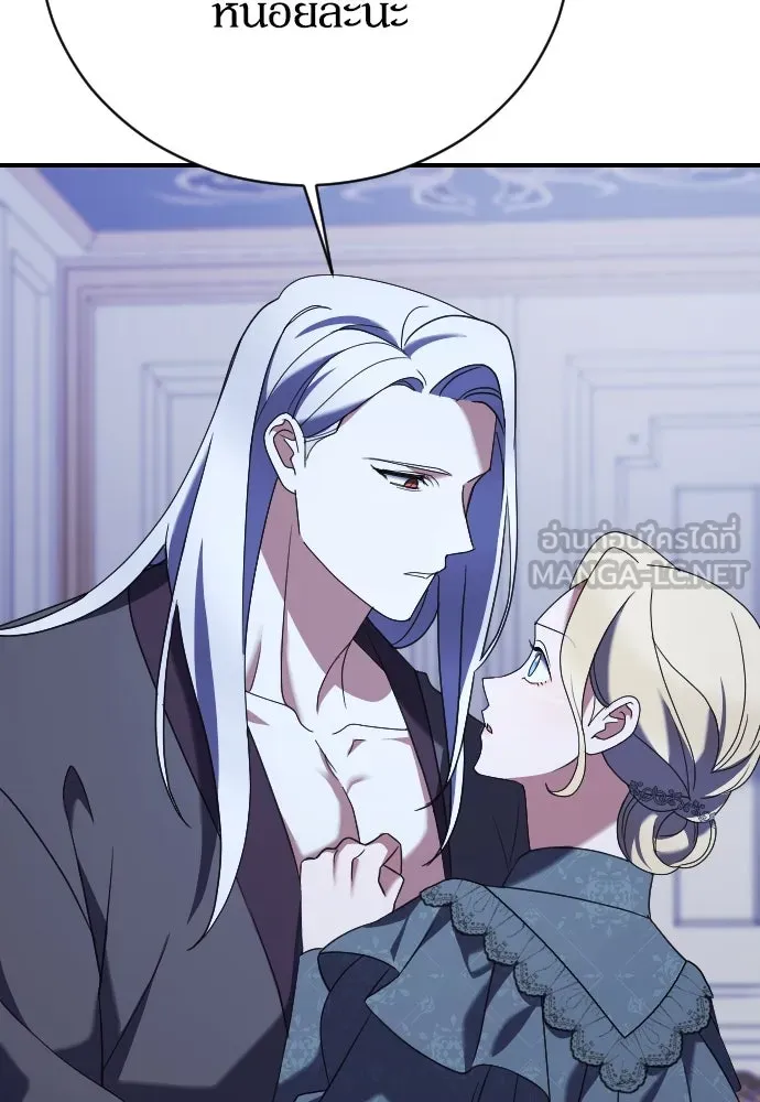 หมาป่าคู่เคียงบัลลังก์ ตอนที่ 13 รูปที่ 135