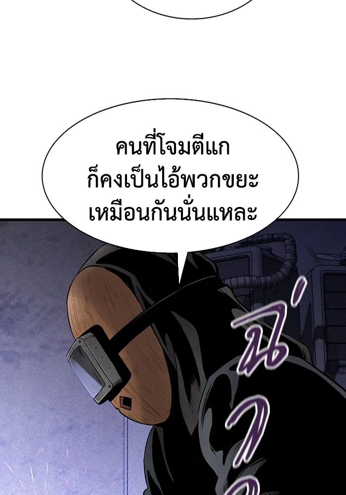 มีนา เกิดมาล่า ตอนที่ 24 รูปที่ 17