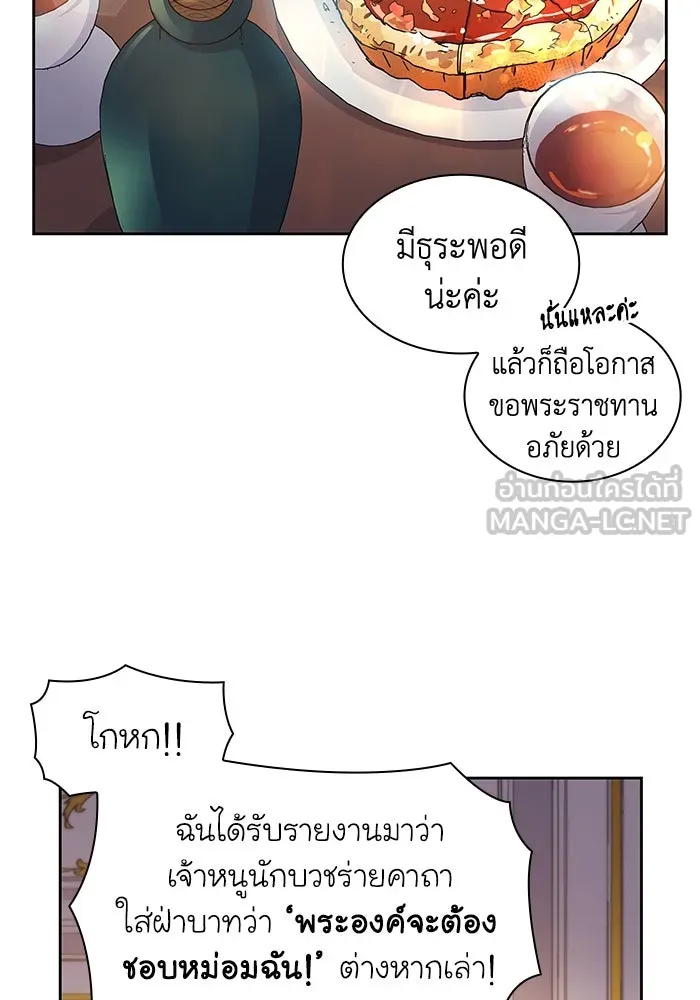 ฟิลเลียโรเซ่กับคำทำนายแห่งมงกุฎหนาม ตอนที่ 14 รูปที่ 48