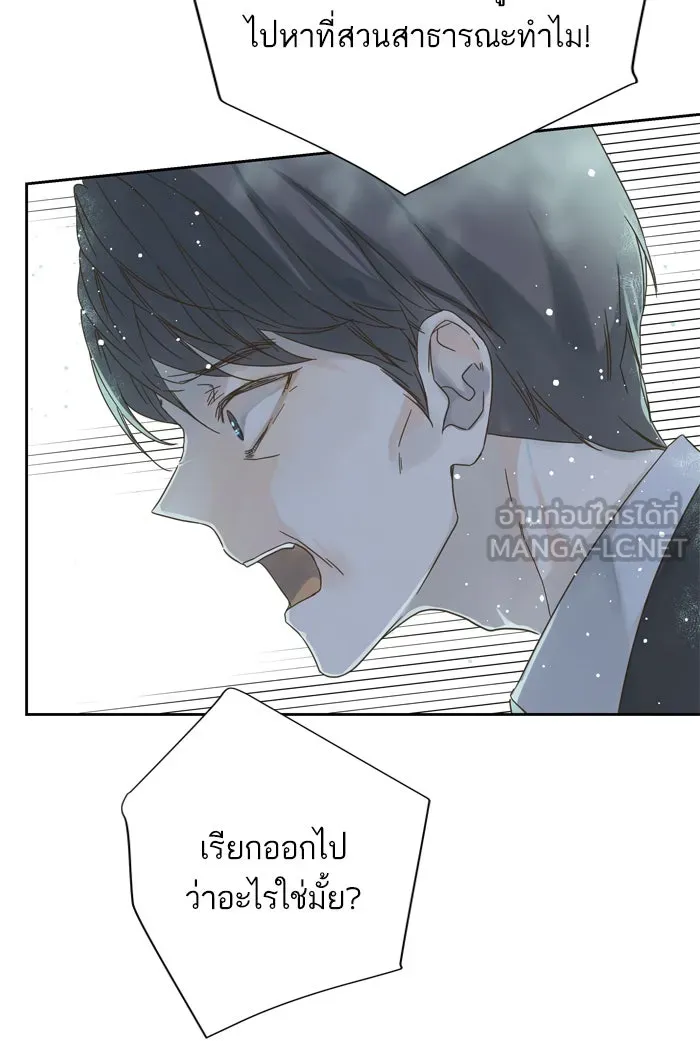 ฉันมันร้าย หรือเพราะโลกไม่น่ารัก ตอนที่ 67 รูปที่ 57