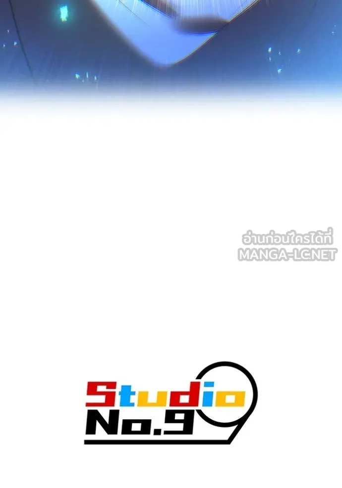 ฮันเตอร์สกิลโกง ตอนที่ 44 รูปที่ 155