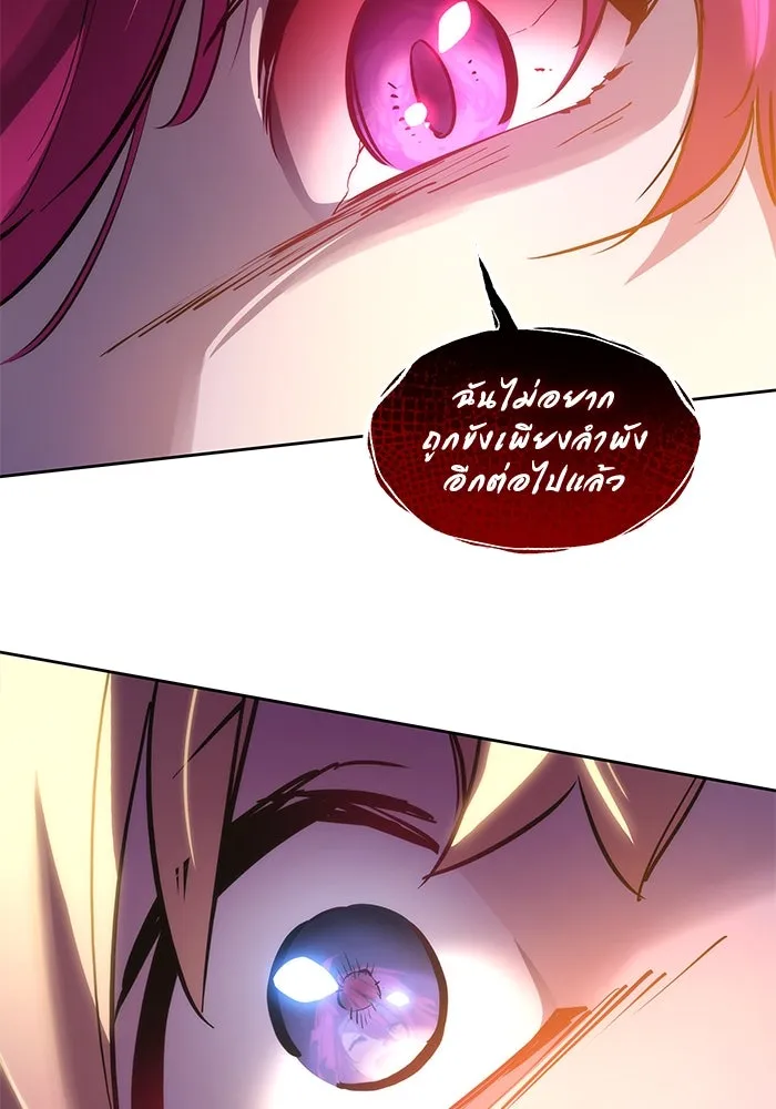 ฟิลเลียโรเซ่กับคำทำนายแห่งมงกุฎหนาม ตอนที่ 87 รูปที่ 82