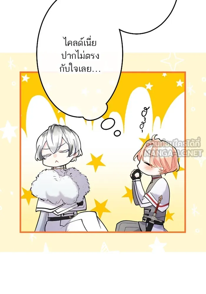 คุณหนูย้อนเวลามาเป็นอัศวิน ตอนที่ 54 รูปที่ 63