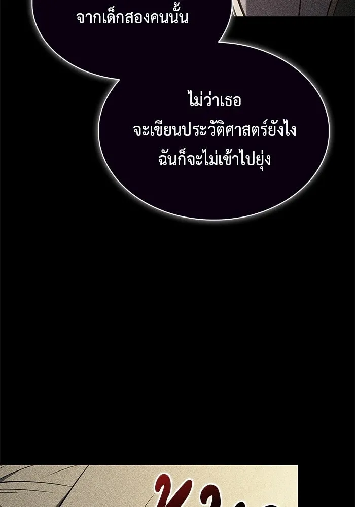 ลูกชายคนเล็กของดยุกคือมือสังหาร ตอนที่ 95 รูปที่ 146