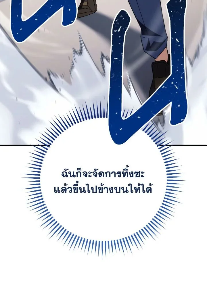 The Hero Returns ตอนที่ ตอนที่ 100 รูปที่ 24