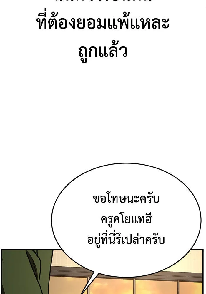 ช่วยเปลี่ยนฉันที ตอนที่ 175. คโยแทฮี 15 รูปที่ 80