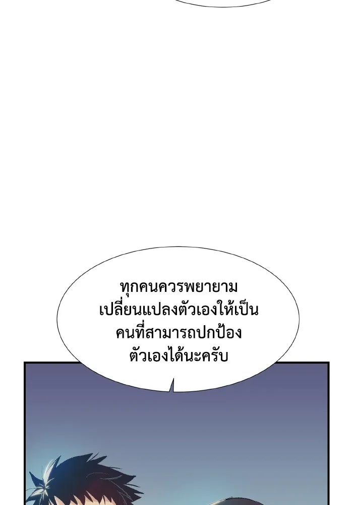 The Lone Necromancer ตอนที่ 74 รูปที่ 145