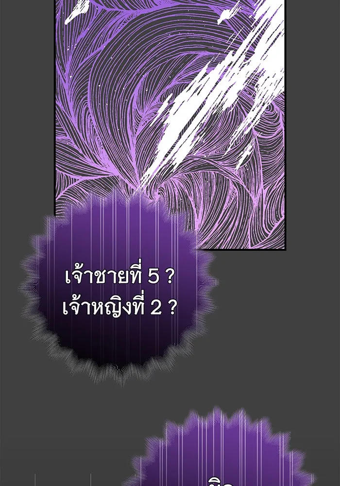 นางร้ายที่ไหนจะมีคุณธรรม ตอนที่ 41 รูปที่ 22