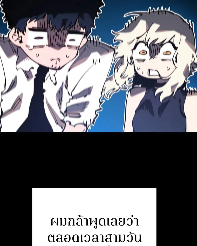 Player ตอนที่ 28 รูปที่ 7