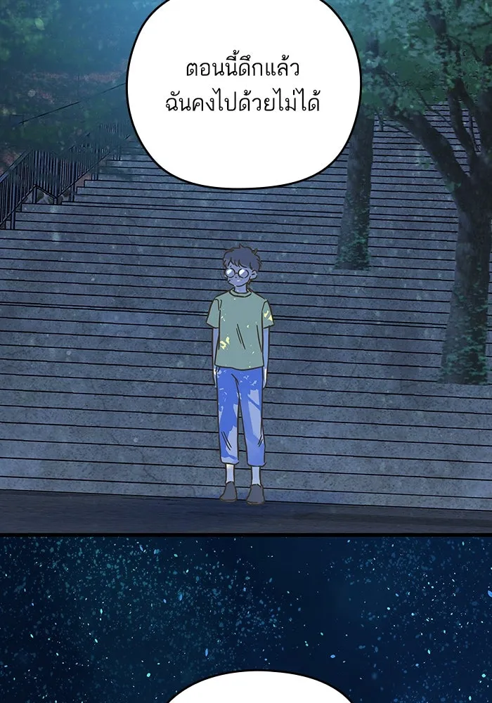 ฉันมันร้าย หรือเพราะโลกไม่น่ารัก ตอนที่ 188 รูปที่ 101