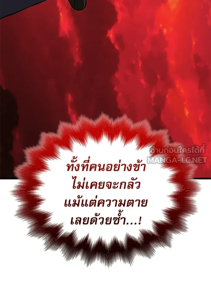 ลับลางลวง ตอนที่ 85 ตัวตน รูปที่ 117