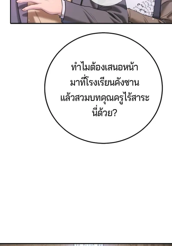 คูเซรา ตอนที่ 6 รูปที่ 113
