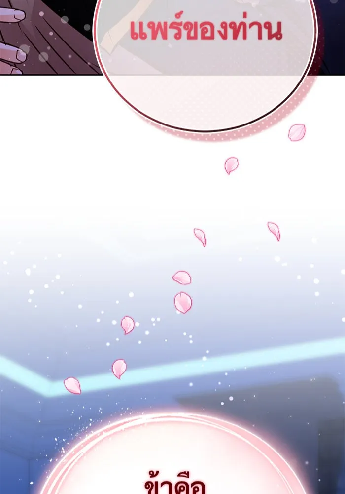 บุตรีดยุกขอไม่แต่งงานbrกับหนุ่มในฝัน ตอนที่ 91 รูปที่ 5