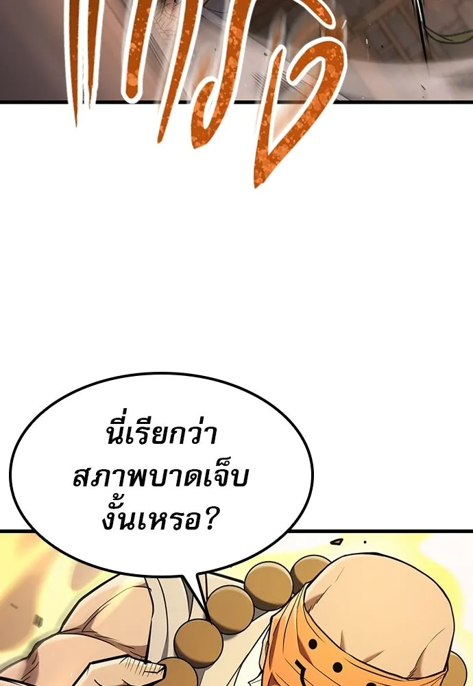 นักล่าฆ่าเพื่อรอด ตอนที่ 12 รูปที่ 106