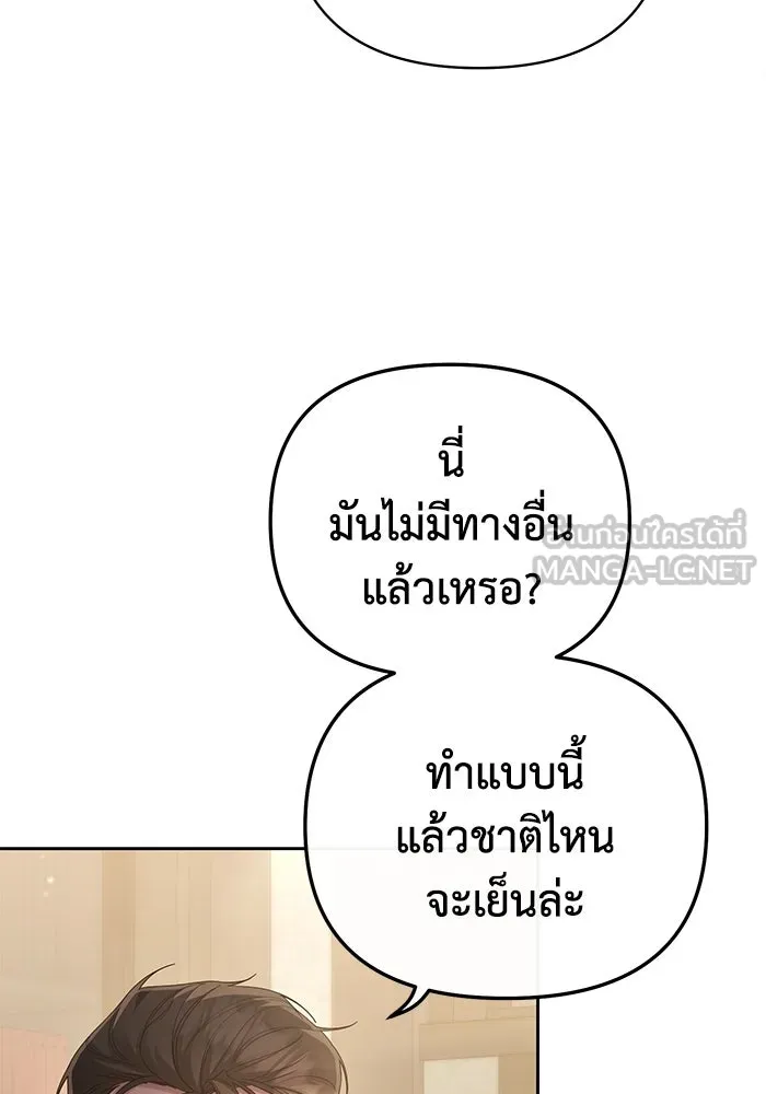 อยู่ดี ๆ ก็มีนางเอกนิยายเป็นเพื่อนบ้าน ตอนที่ 22 รูปที่ 69