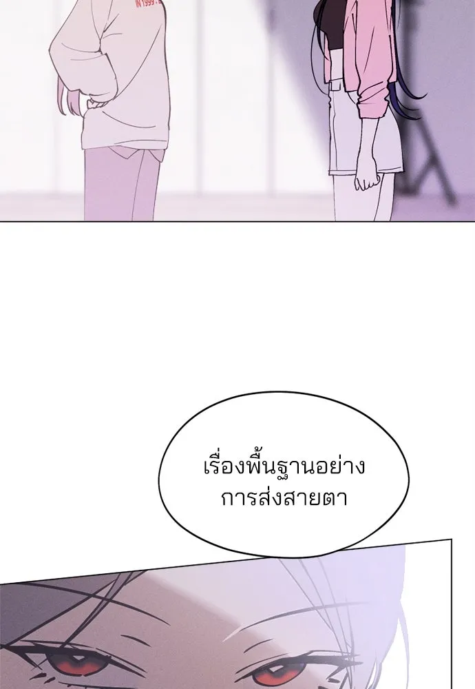 สวยเองนักเลงพอ ตอนที่ 23 รูปที่ 2