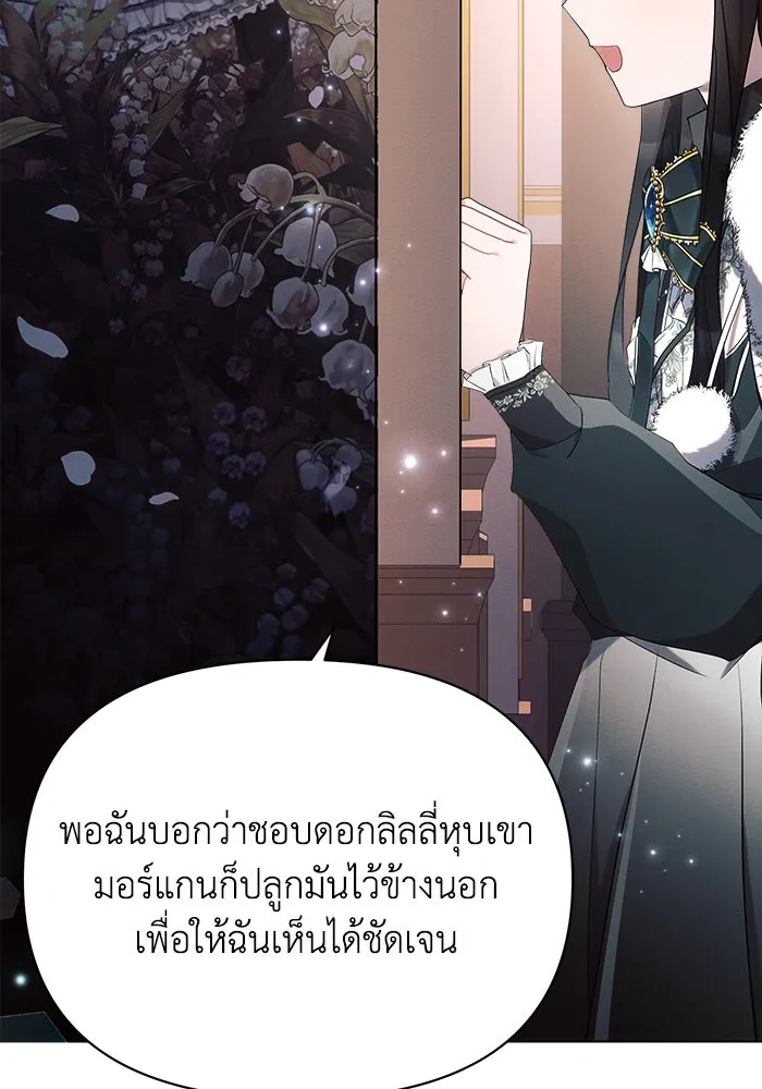 แอชสตาร์ต ตอนที่ 37 รูปที่ 67