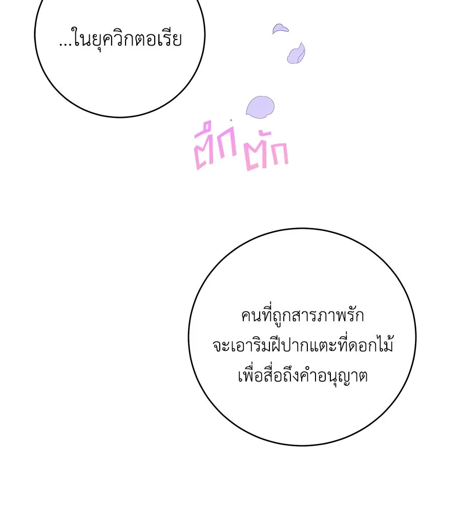 คิมหันต์นิรันดร ตอนที่ 29 รูปที่ 74