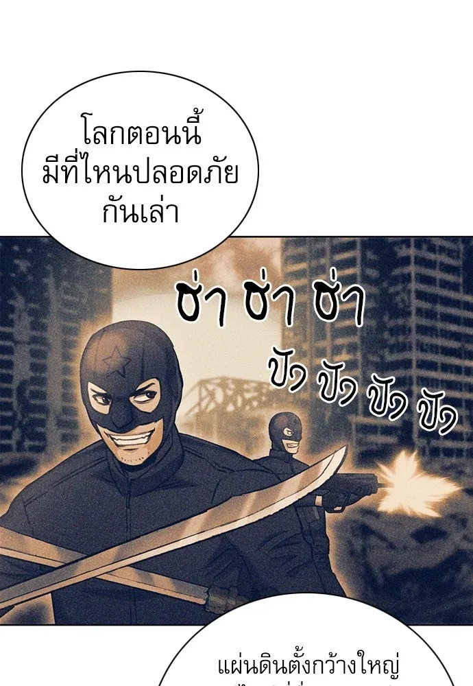 ดรูอิดแห่งสถานีโซล ตอนที่ 60 รูปที่ 65