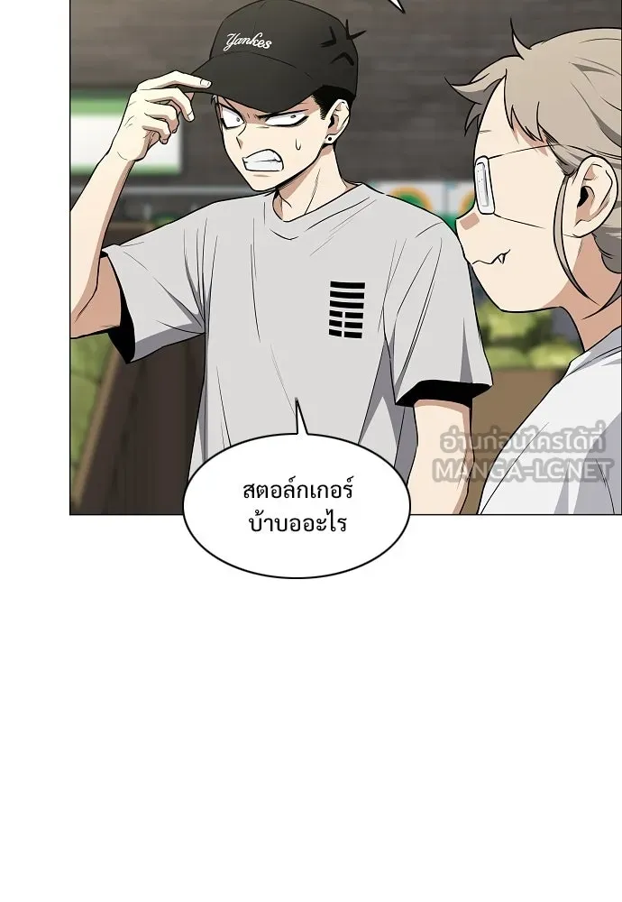 JAKDU ตอนที่ 69 รูปที่ 45