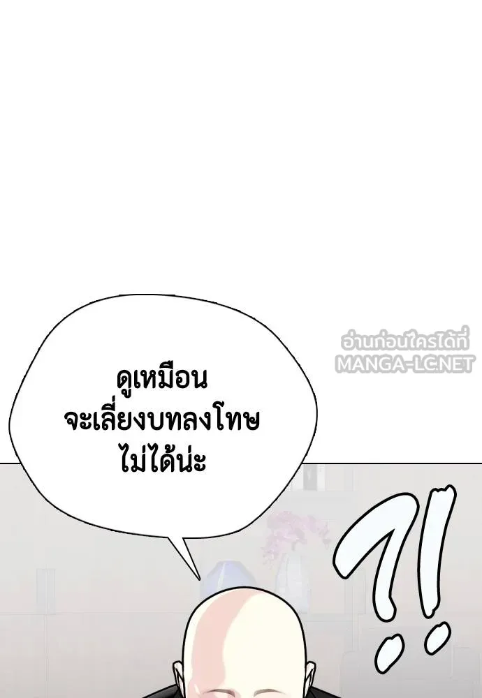 หมาหัวเน่า ตอนที่ 115 รูปที่ 51