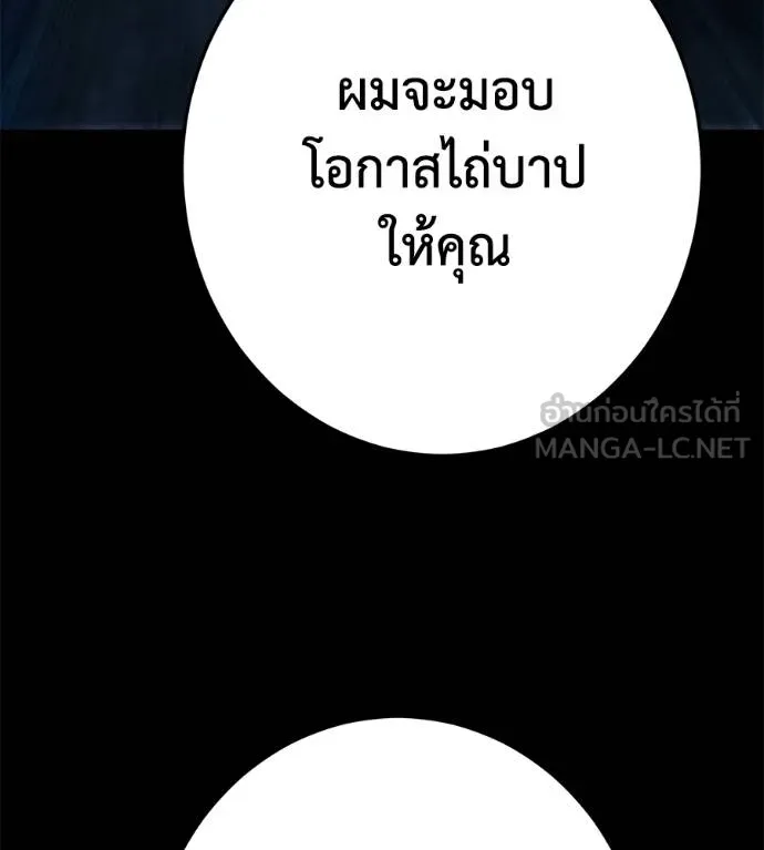 นักสู้ไร้น้ำยา ตอนที่ 32 รูปที่ 90