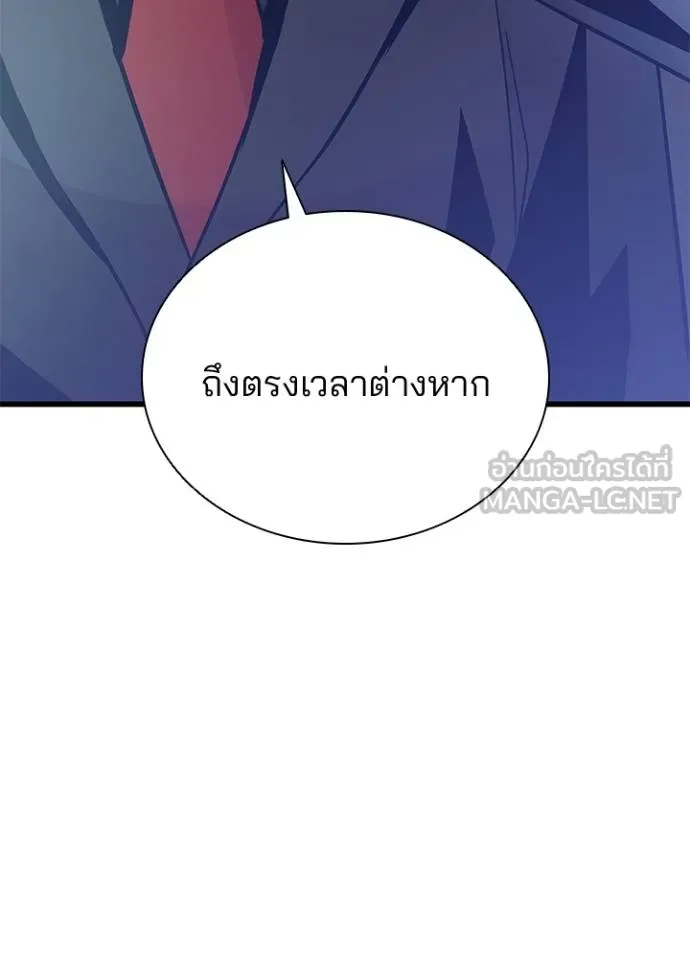 Villain to kill ตอนที่ 181 รูปที่ 138
