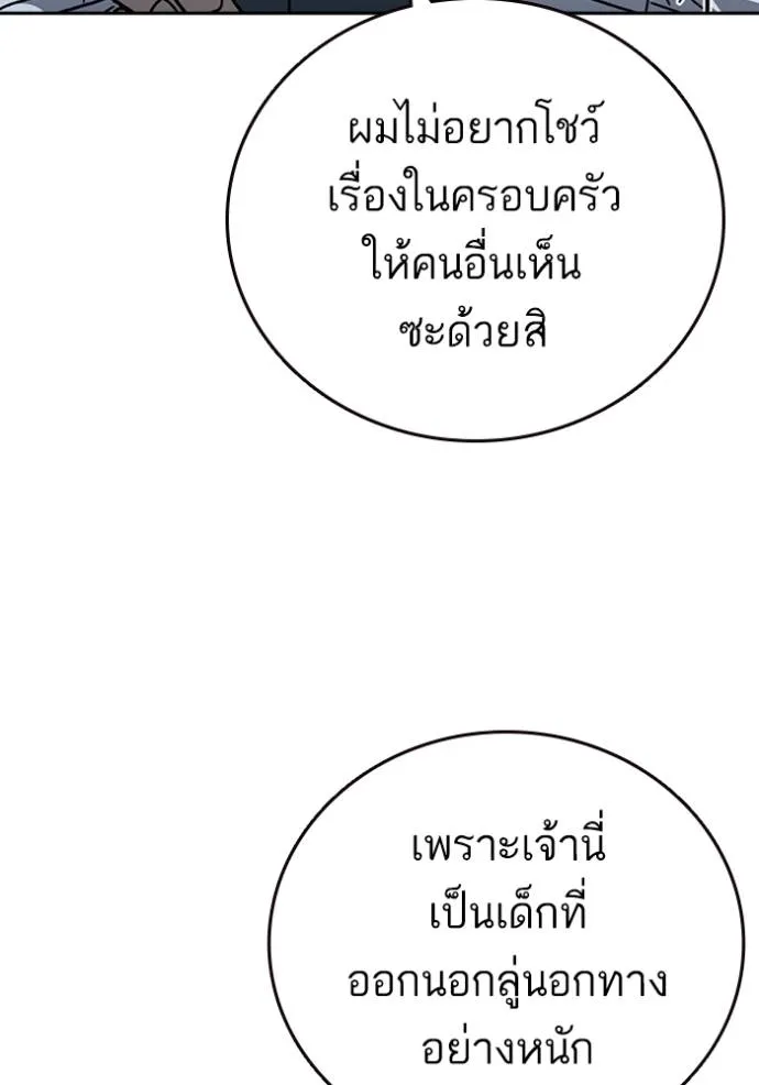 Study Group ตอนที่ 249 รูปที่ 28
