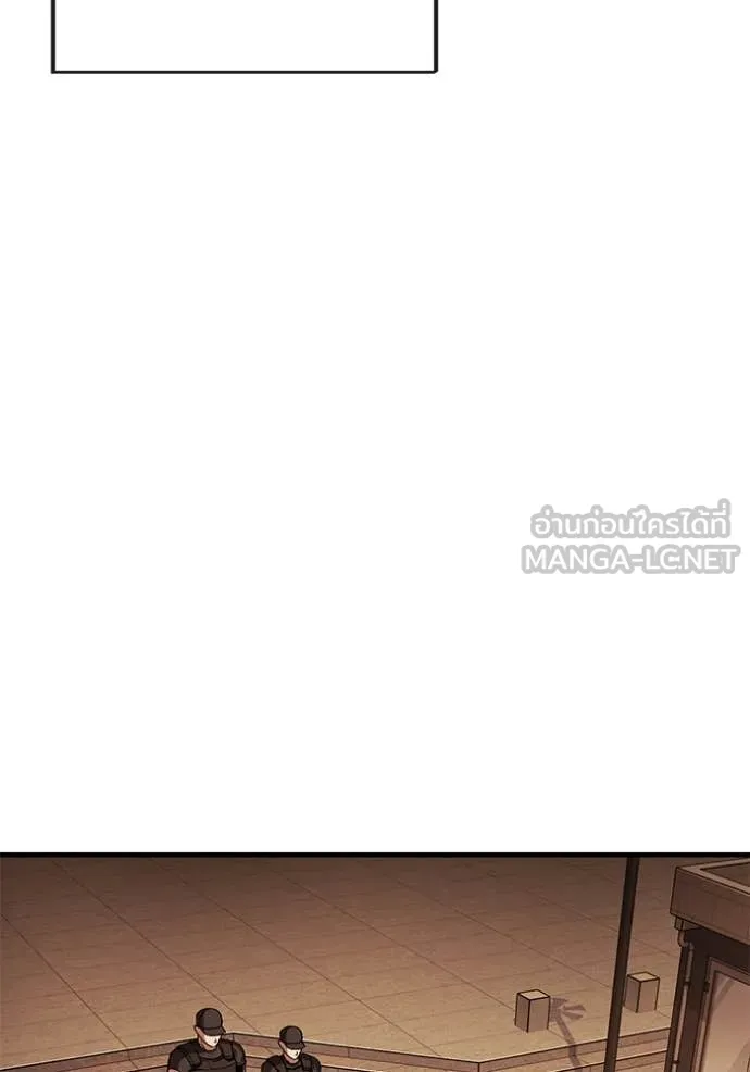 สนิมเชือดเลือดสาด ตอนที่ 44 รูปที่ 4