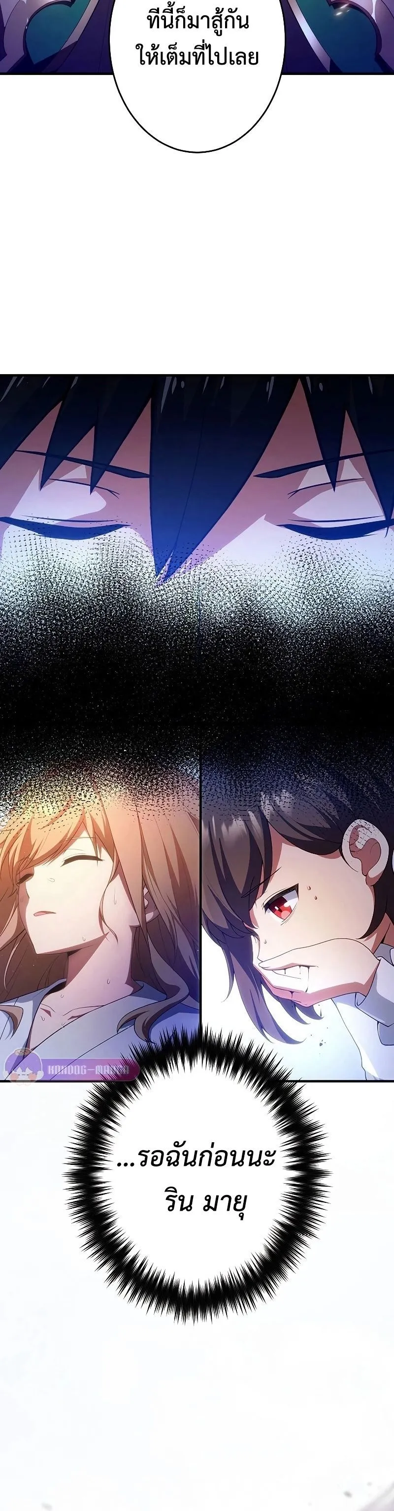 The God-Slaying Copycat ตอนที่ ตอนที่ 23 รูปที่ 30