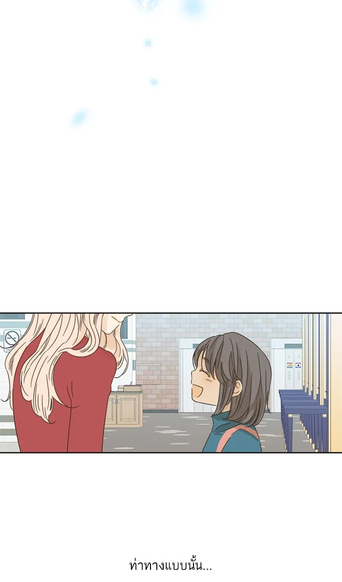 ฉันมันร้าย หรือเพราะโลกไม่น่ารัก ตอนที่ 14 รูปที่ 31